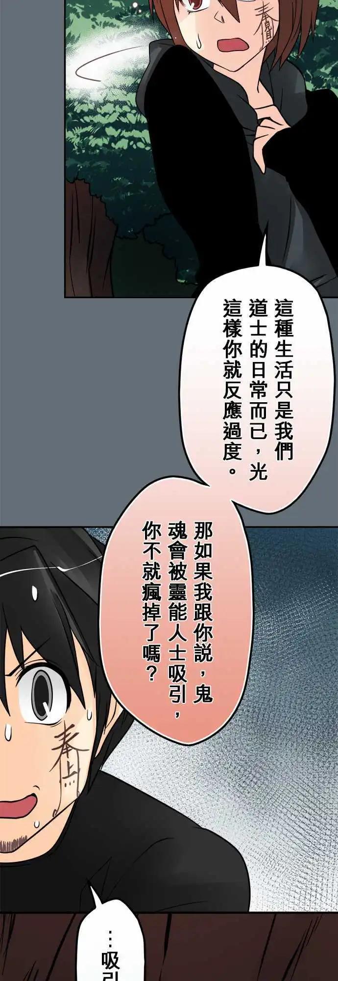 第99日-耳语-第95话