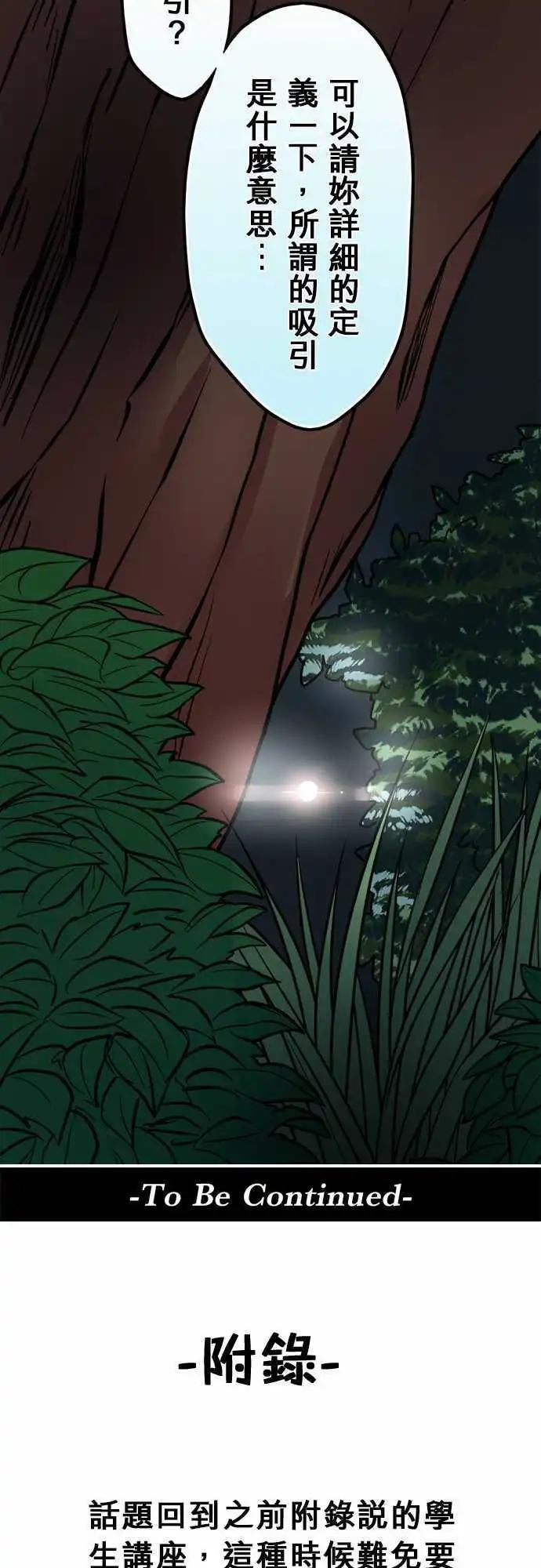 第99日-耳语-第95话