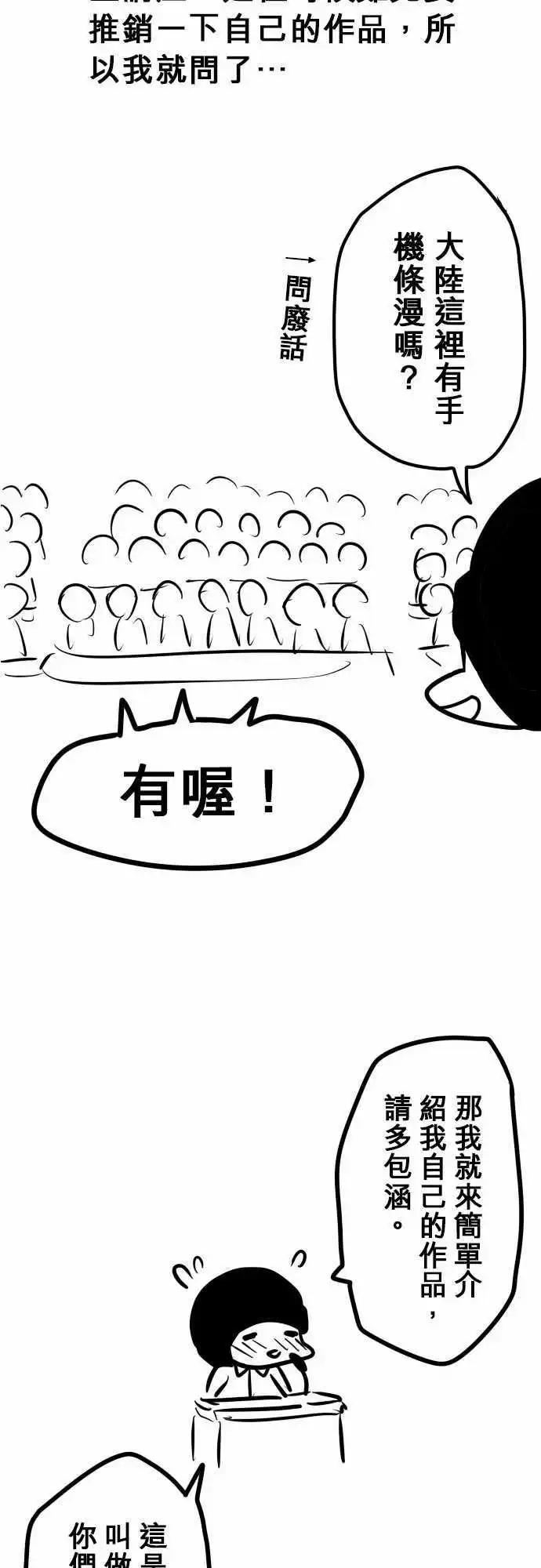 第99日-耳语-第95话