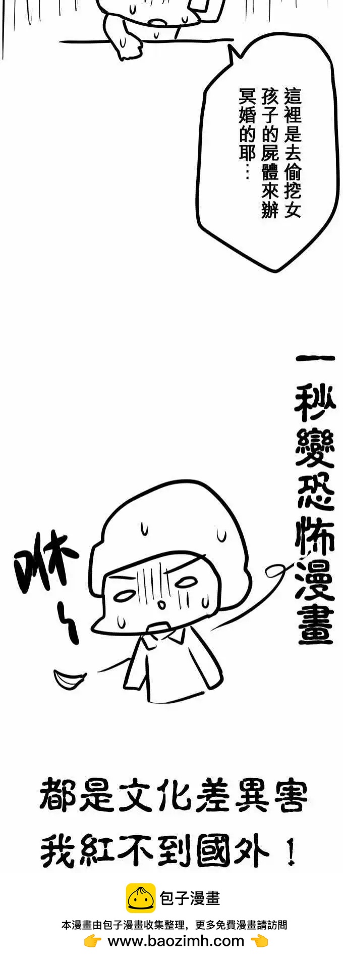 第99日-耳语-第95话