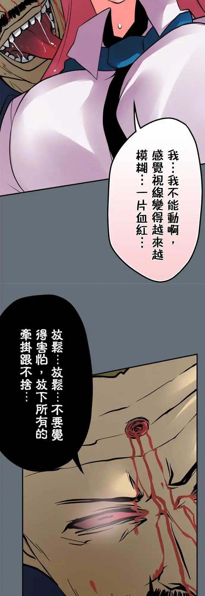 第99日-耳语-第95话