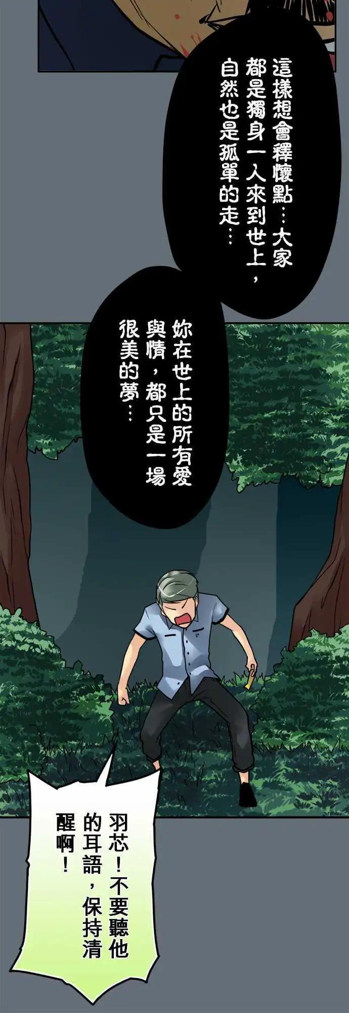 第99日-耳语-第95话