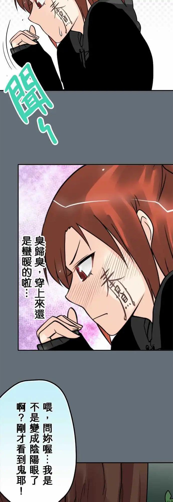 第99日-耳语-第95话