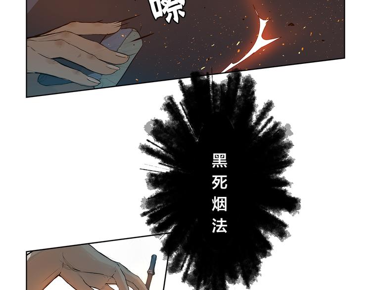 名劍 - 第6話 命懸一線(1/3) - 1