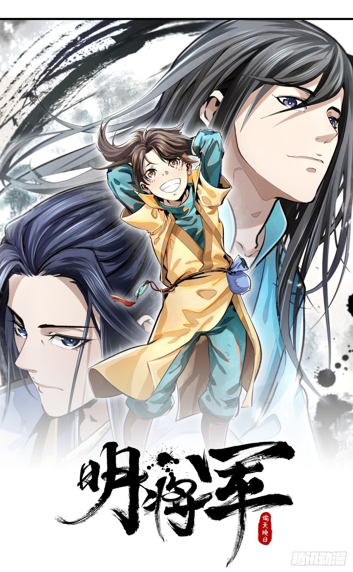 噬骨之恨(1/2)-第11话