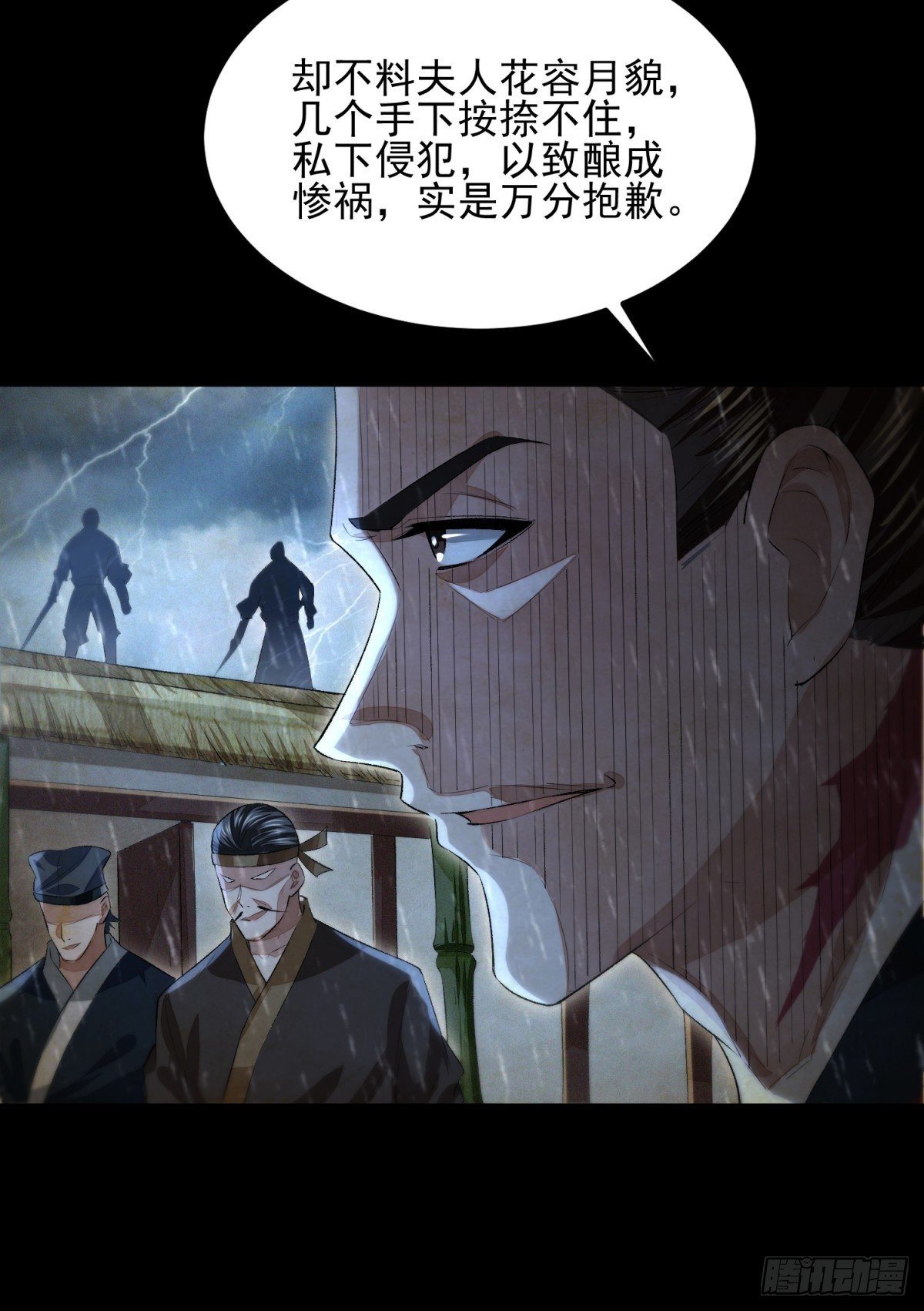 噬骨之恨(1/2)-第11话