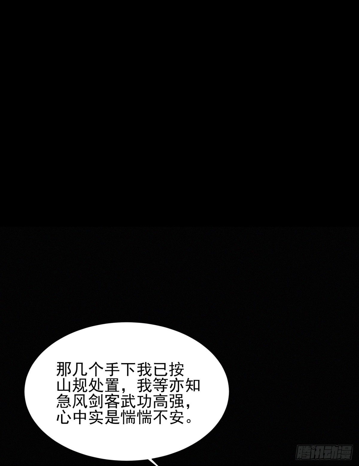 噬骨之恨(1/2)-第11话