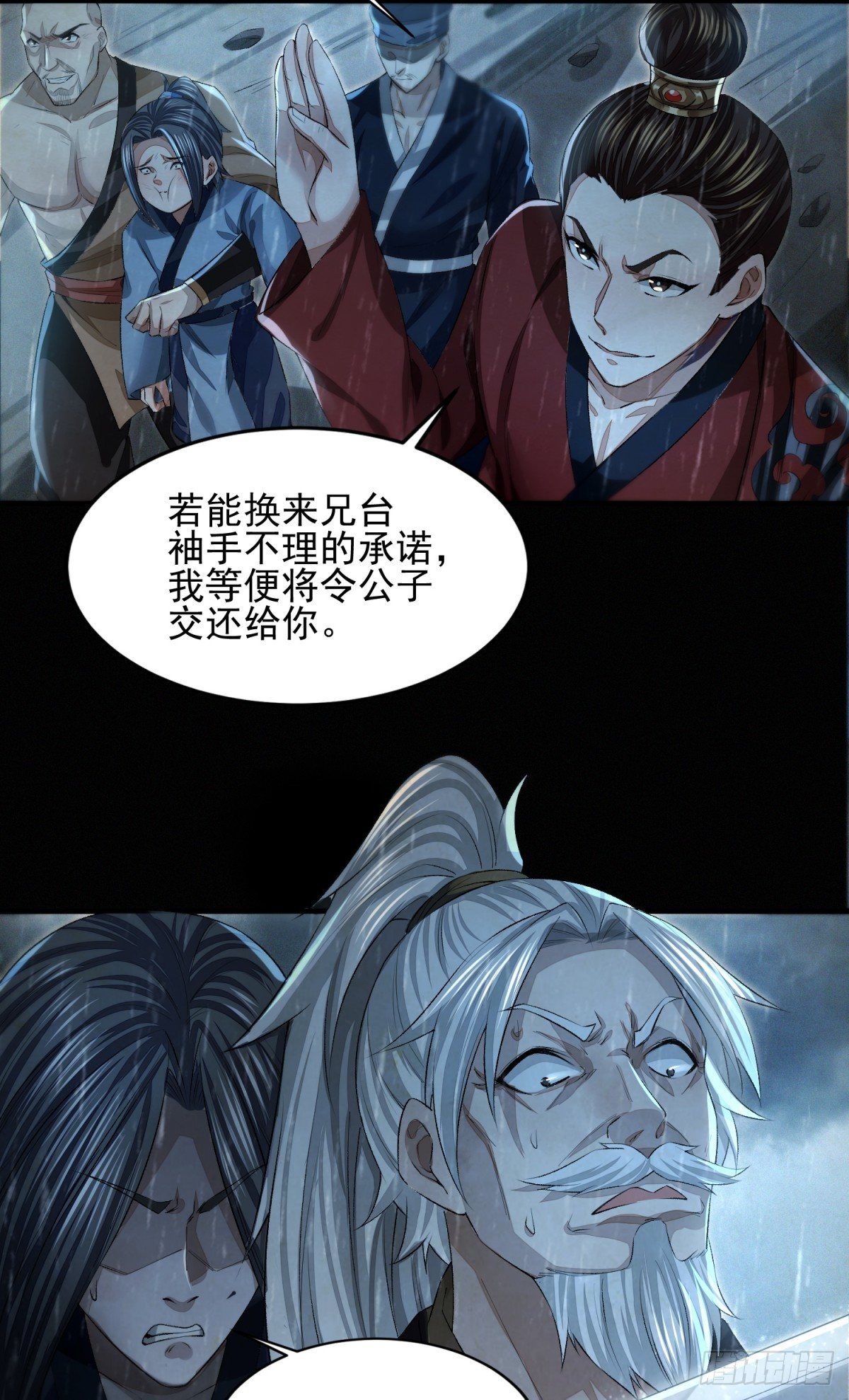 噬骨之恨(1/2)-第11话