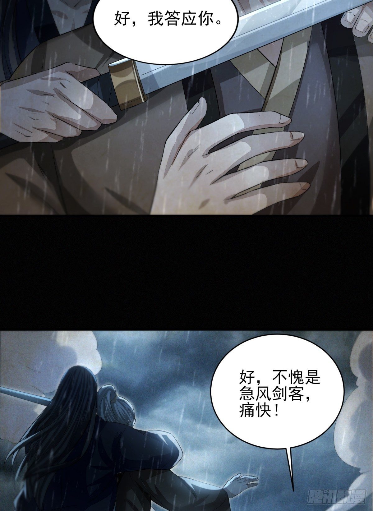 噬骨之恨(1/2)-第11话