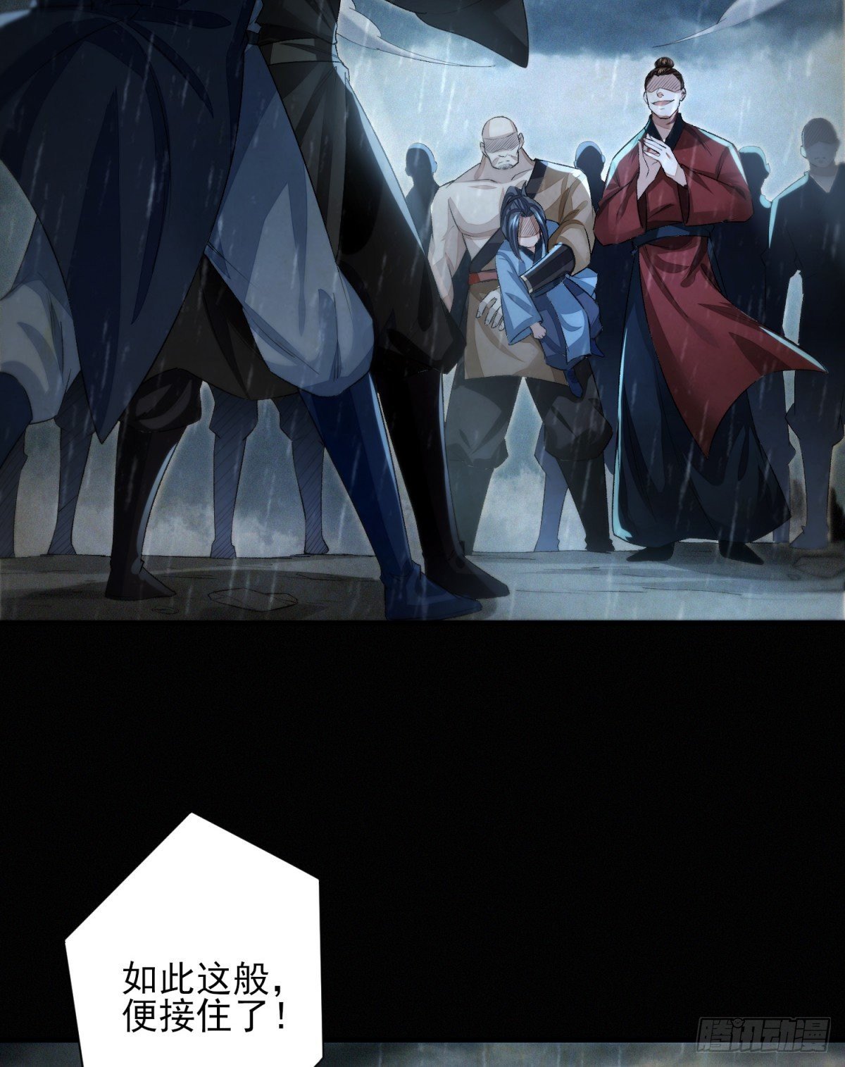 噬骨之恨(1/2)-第11话