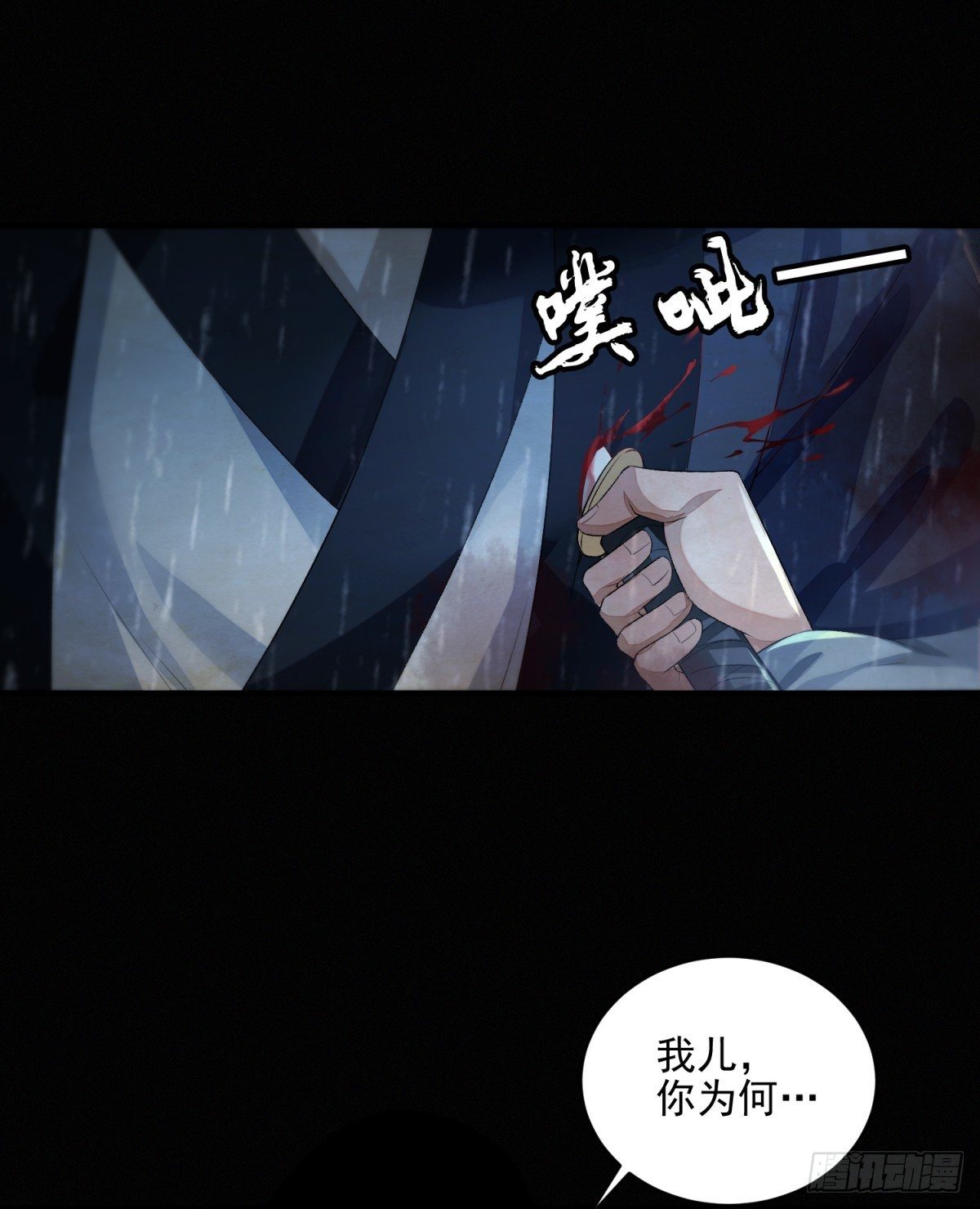 噬骨之恨(1/2)-第11话