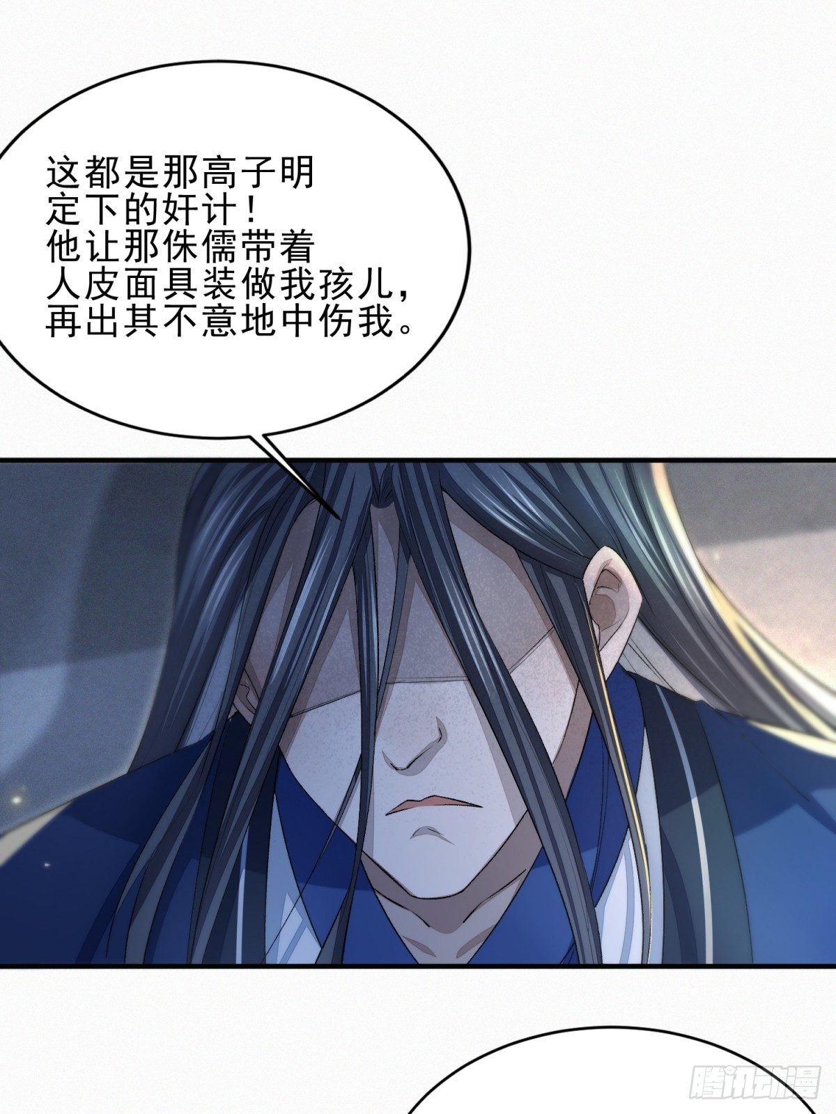 噬骨之恨(1/2)-第11话