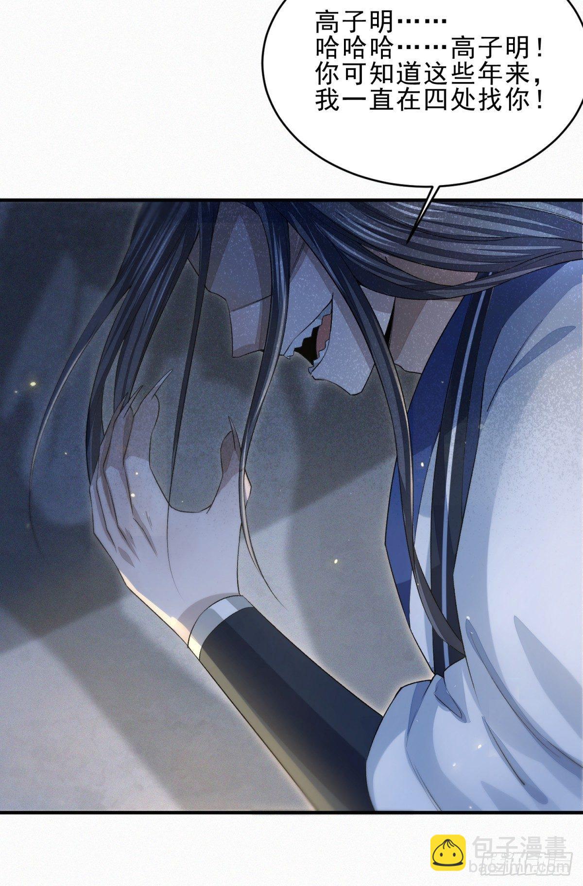 噬骨之恨(1/2)-第11话