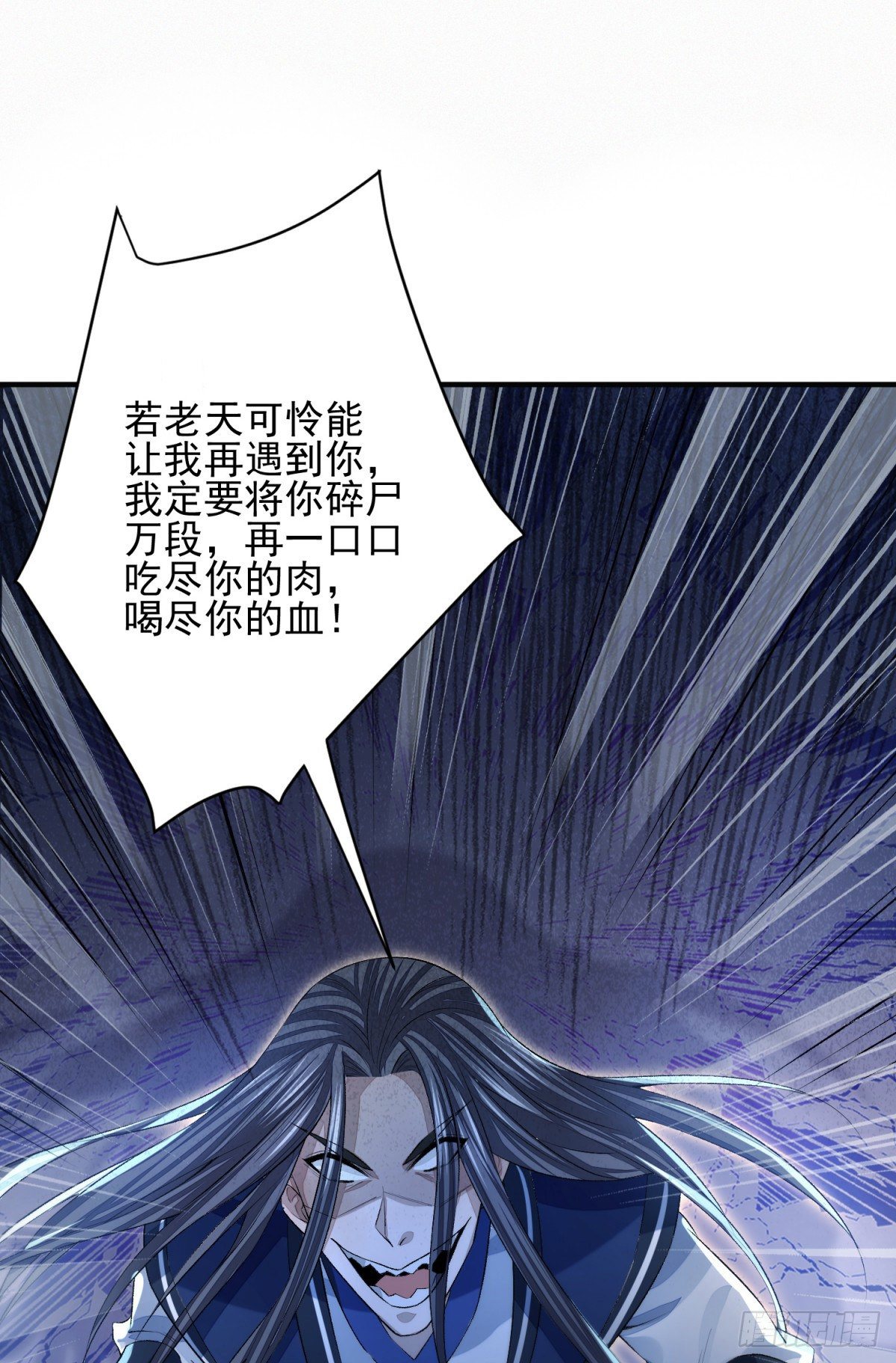 噬骨之恨(1/2)-第11话