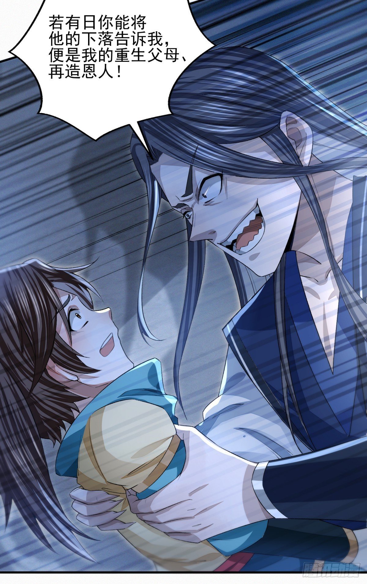 噬骨之恨(1/2)-第11话