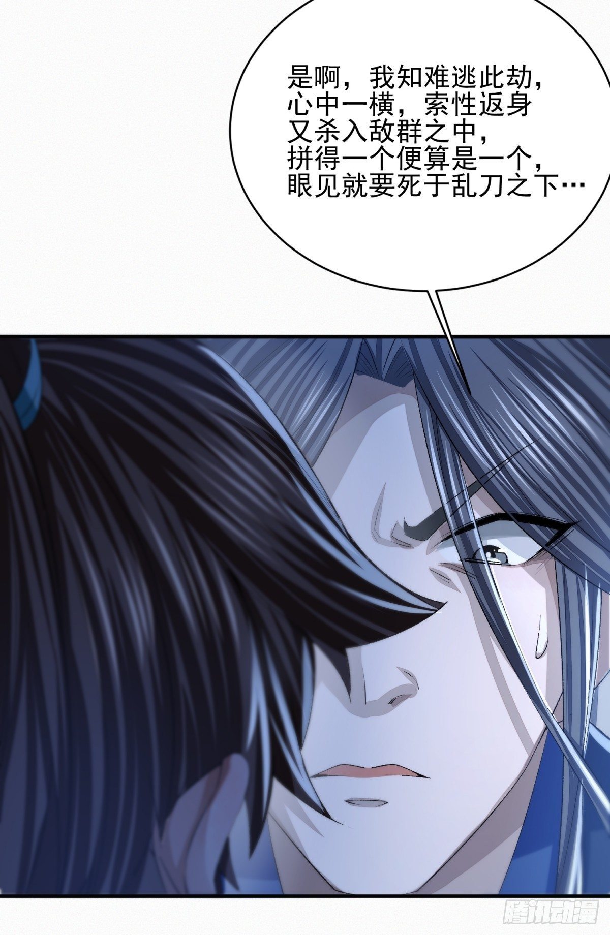 噬骨之恨(1/2)-第11话