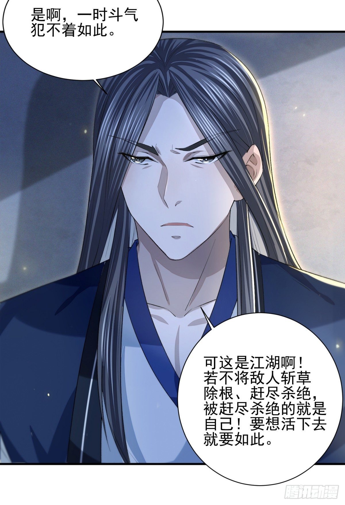 噬骨之恨(1/2)-第11话