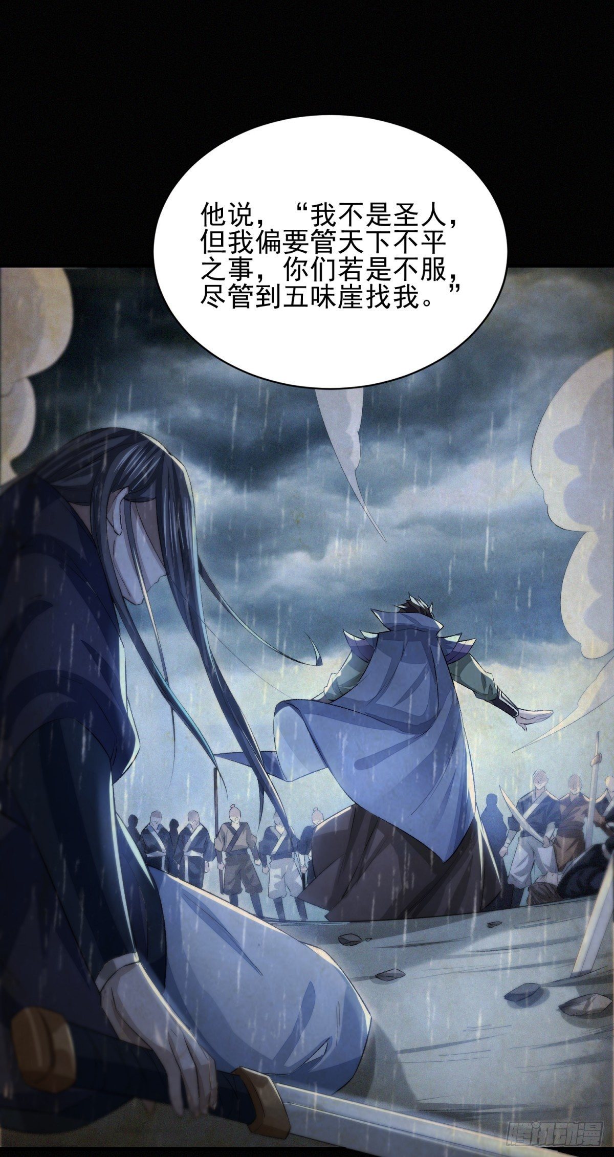 噬骨之恨(1/2)-第11话