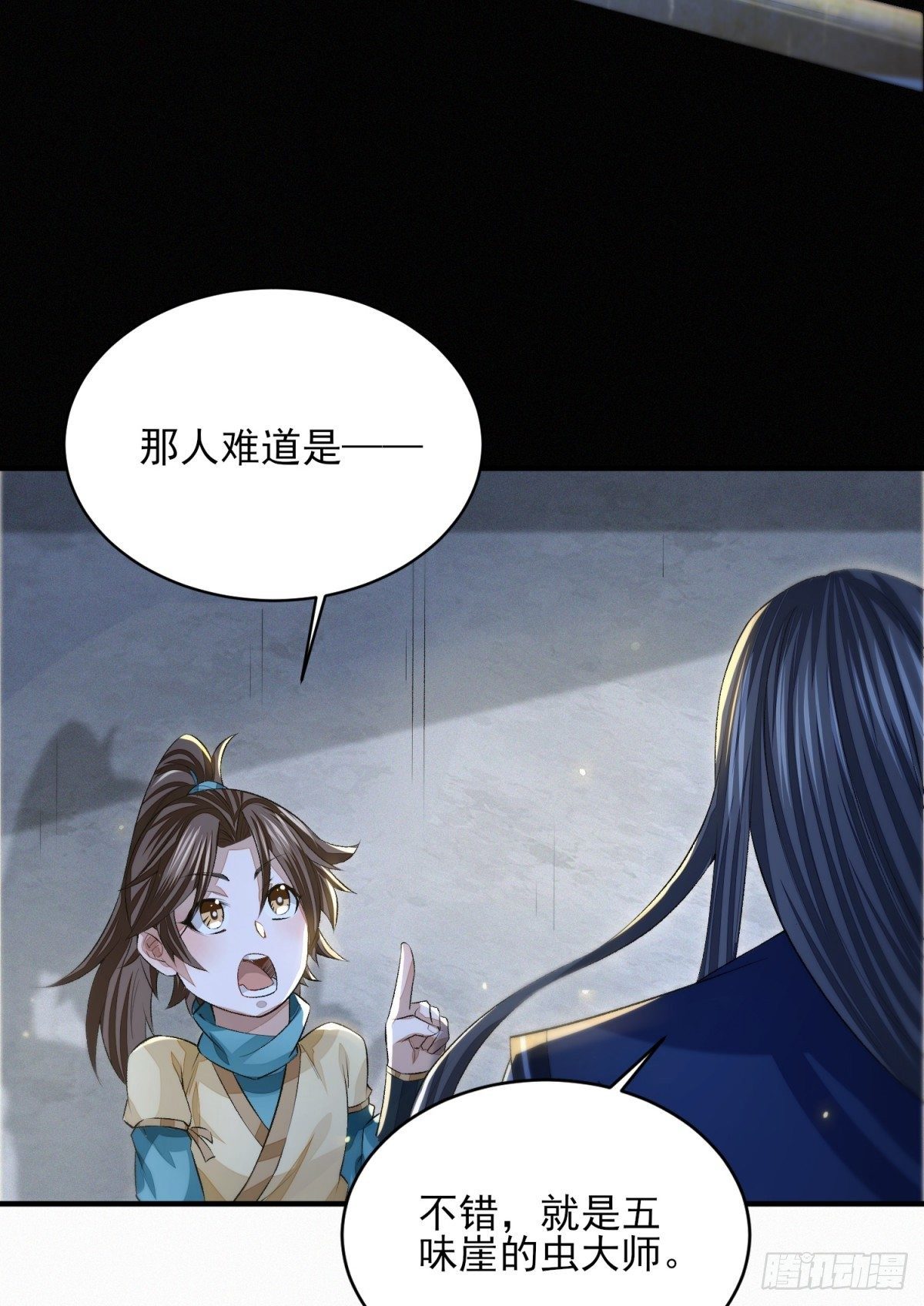 噬骨之恨(1/2)-第11话