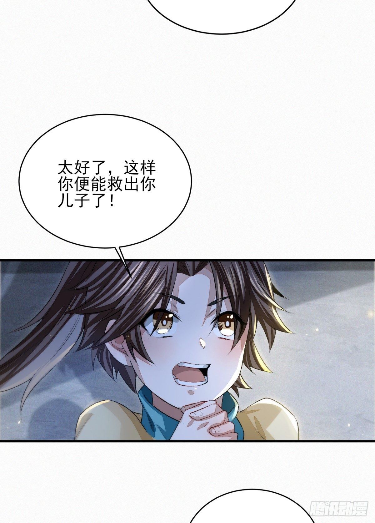 噬骨之恨(1/2)-第11话