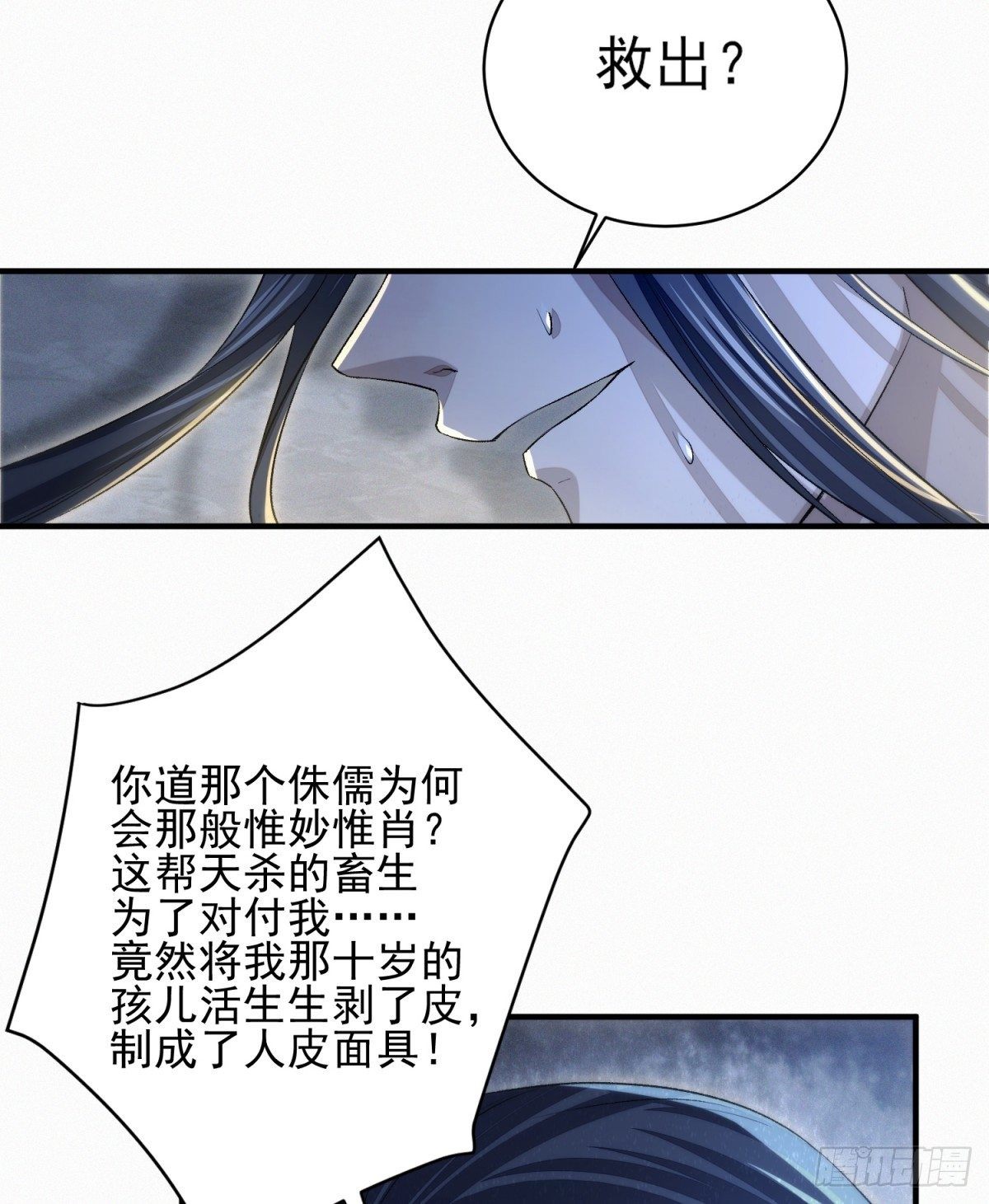 噬骨之恨(1/2)-第11话