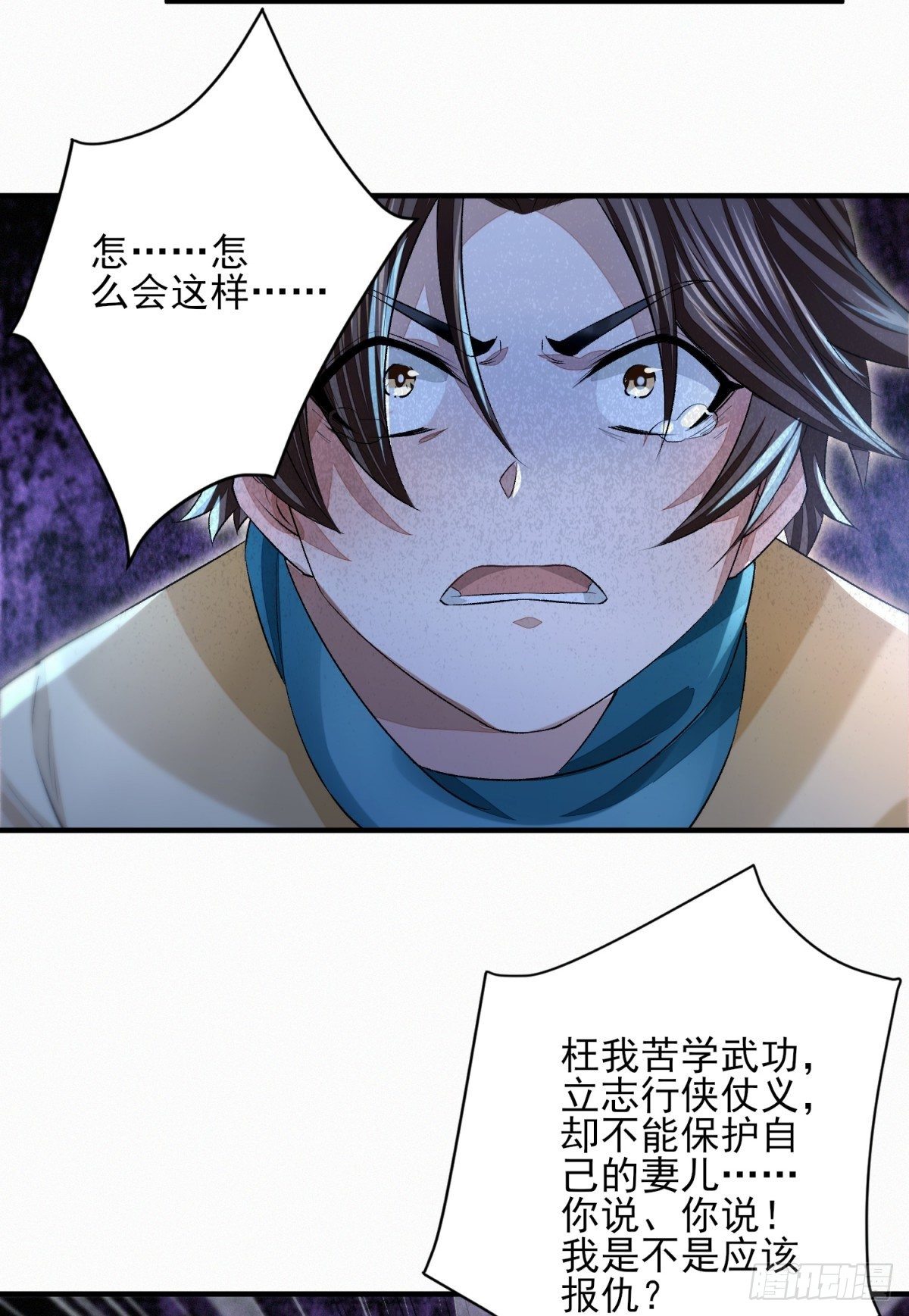 噬骨之恨(1/2)-第11话