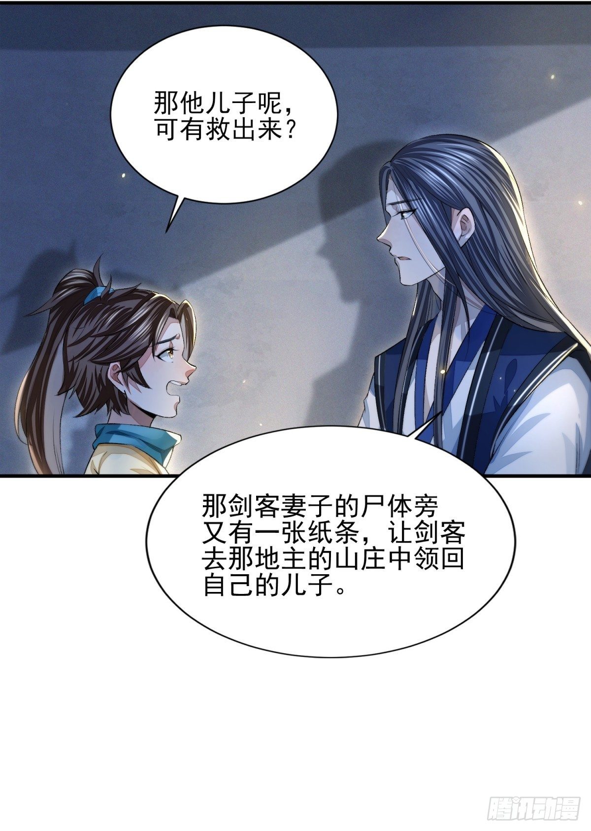 噬骨之恨(1/2)-第11话