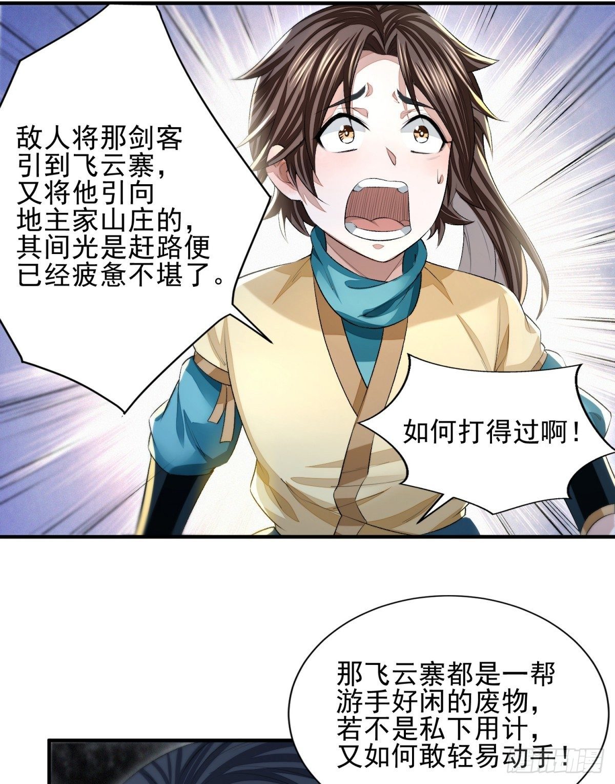 噬骨之恨(1/2)-第11话