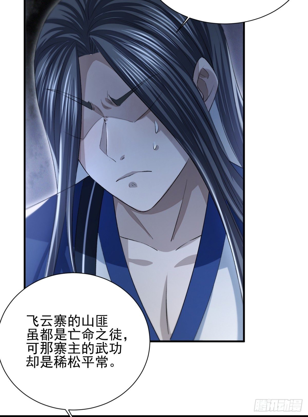 噬骨之恨(1/2)-第11话