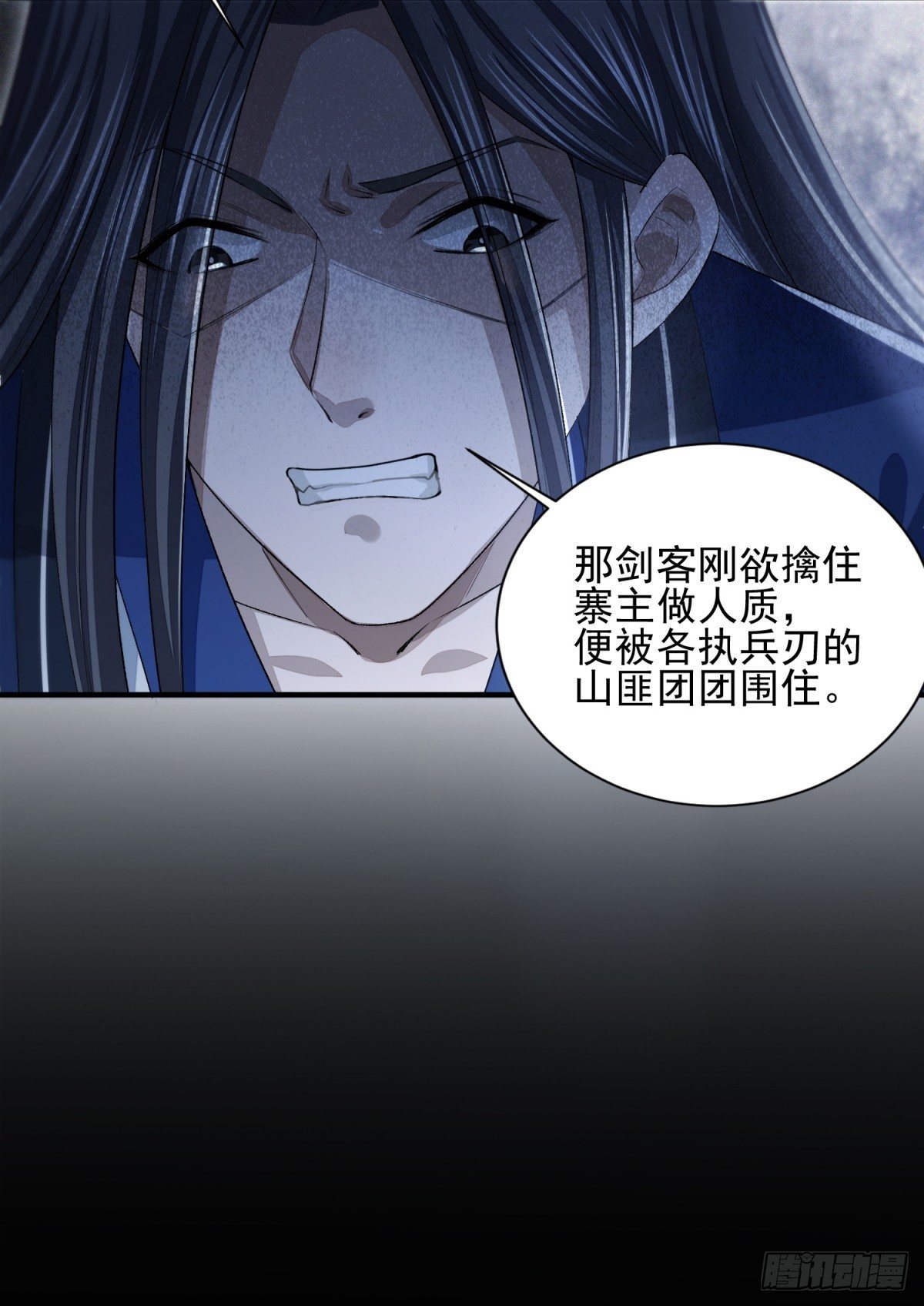 噬骨之恨(1/2)-第11话