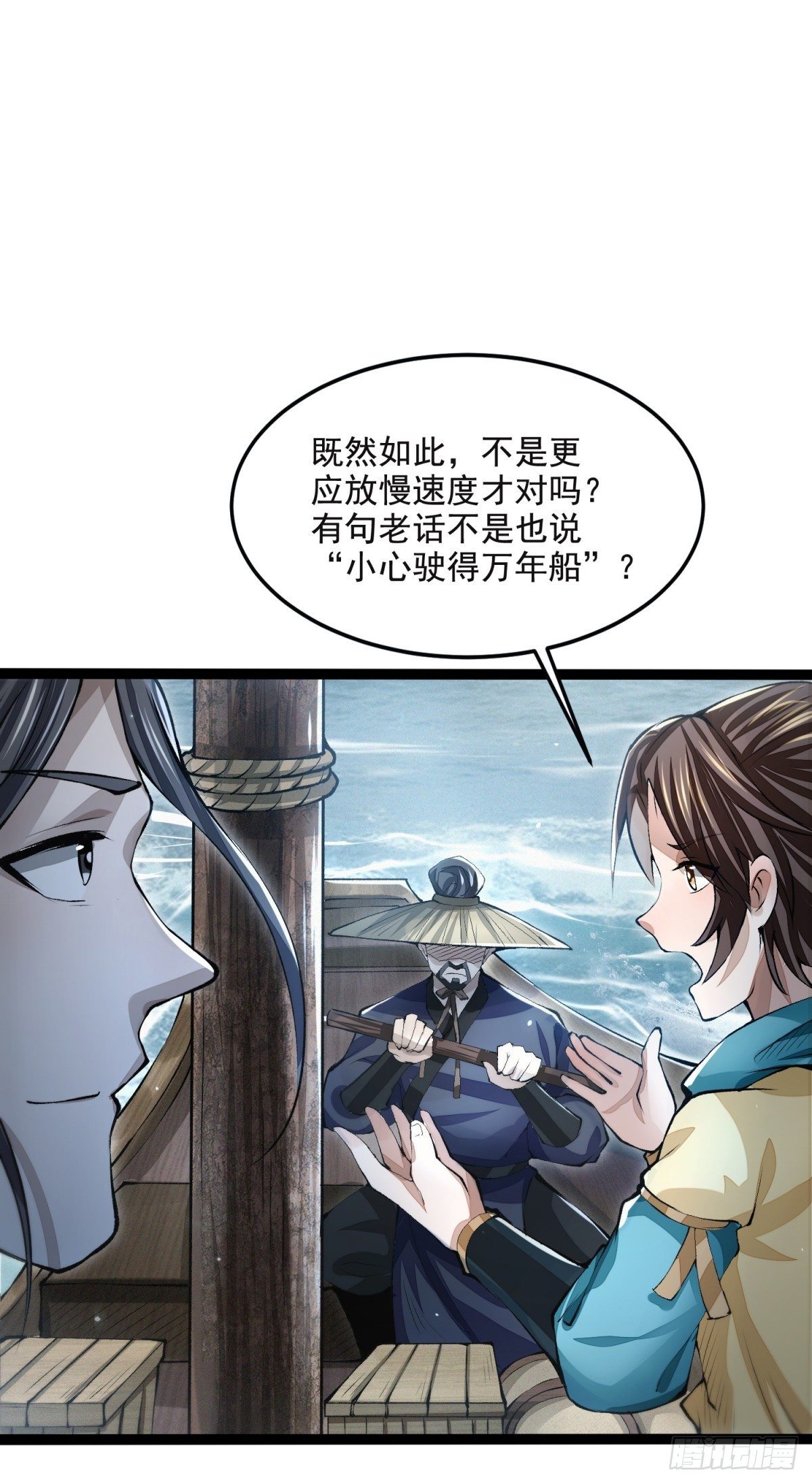 横渡锁龙滩-第13话