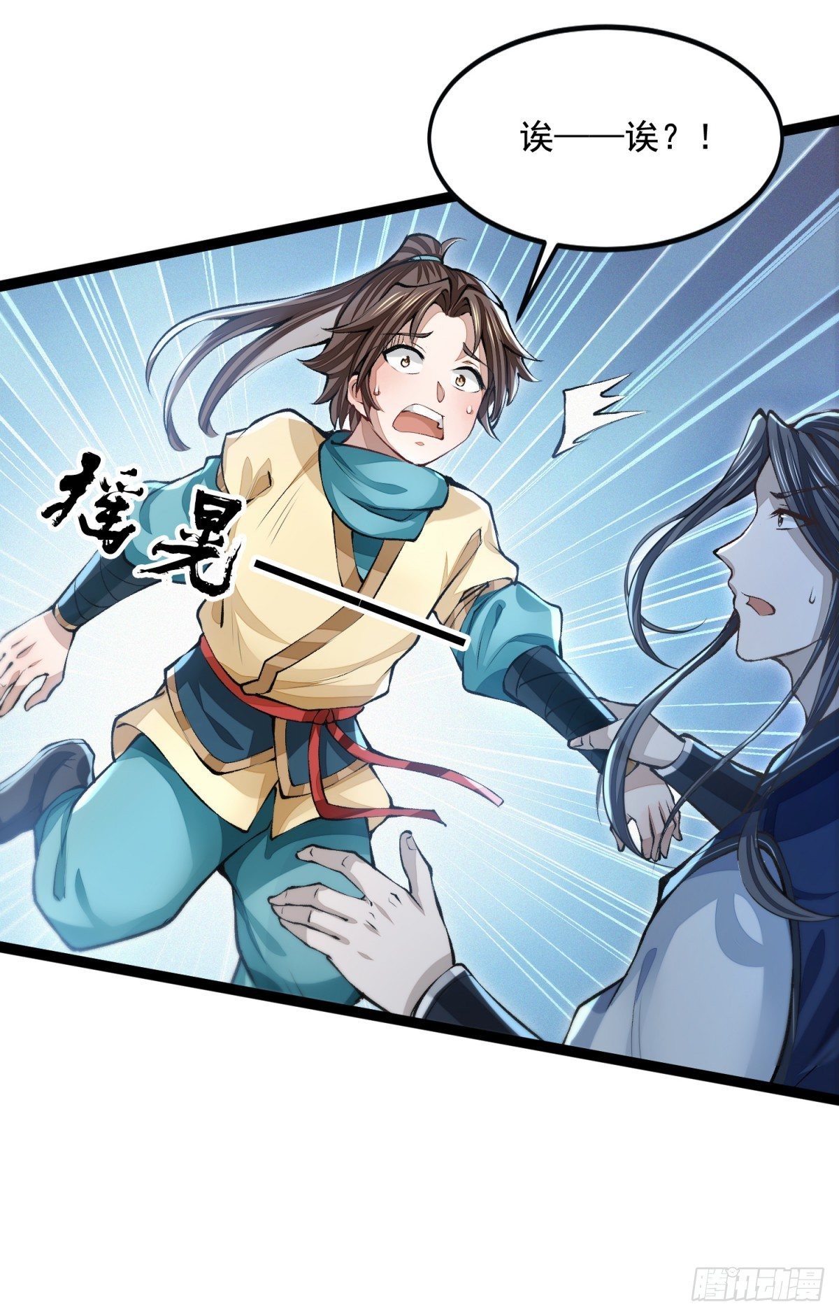 横渡锁龙滩-第13话