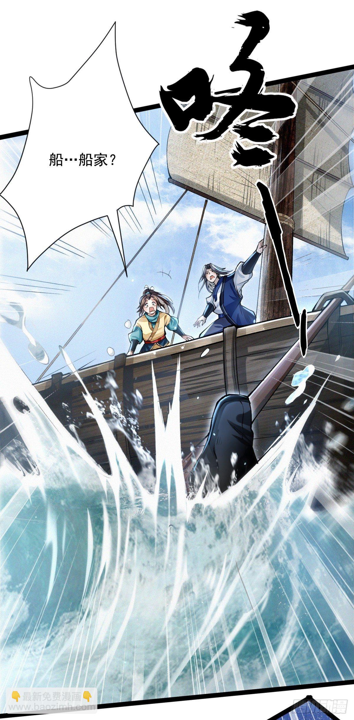 横渡锁龙滩-第13话