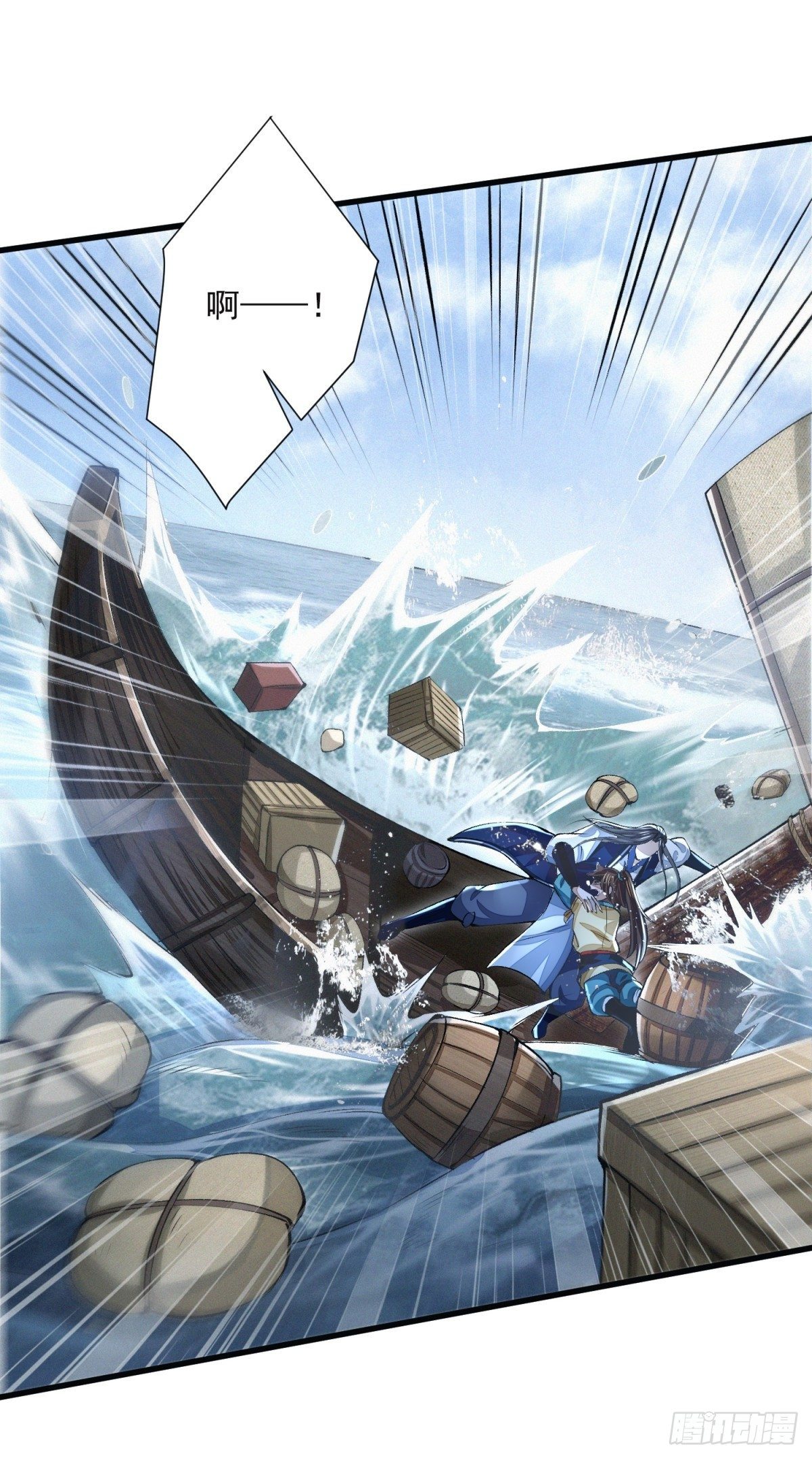 横渡锁龙滩-第13话