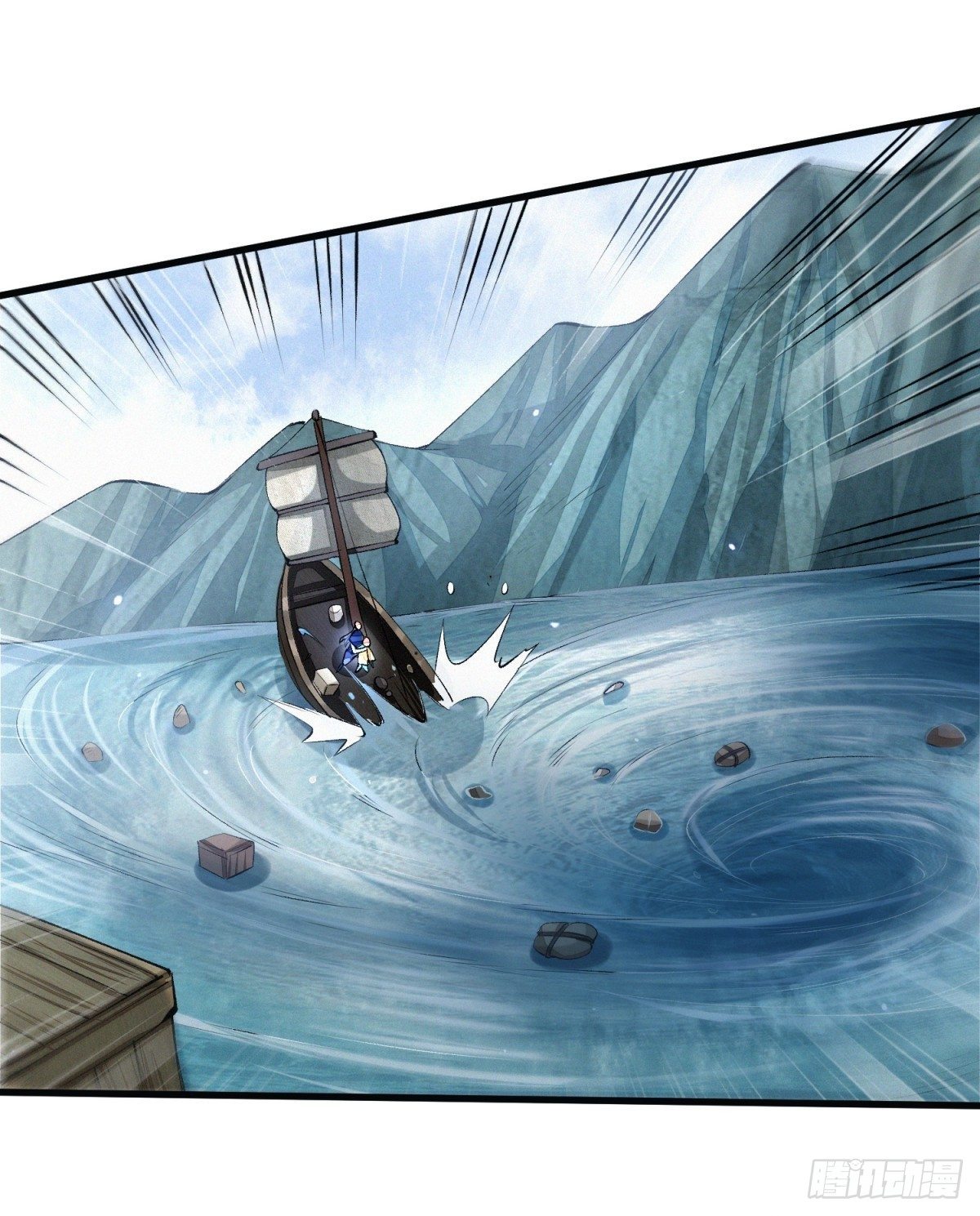 横渡锁龙滩-第13话