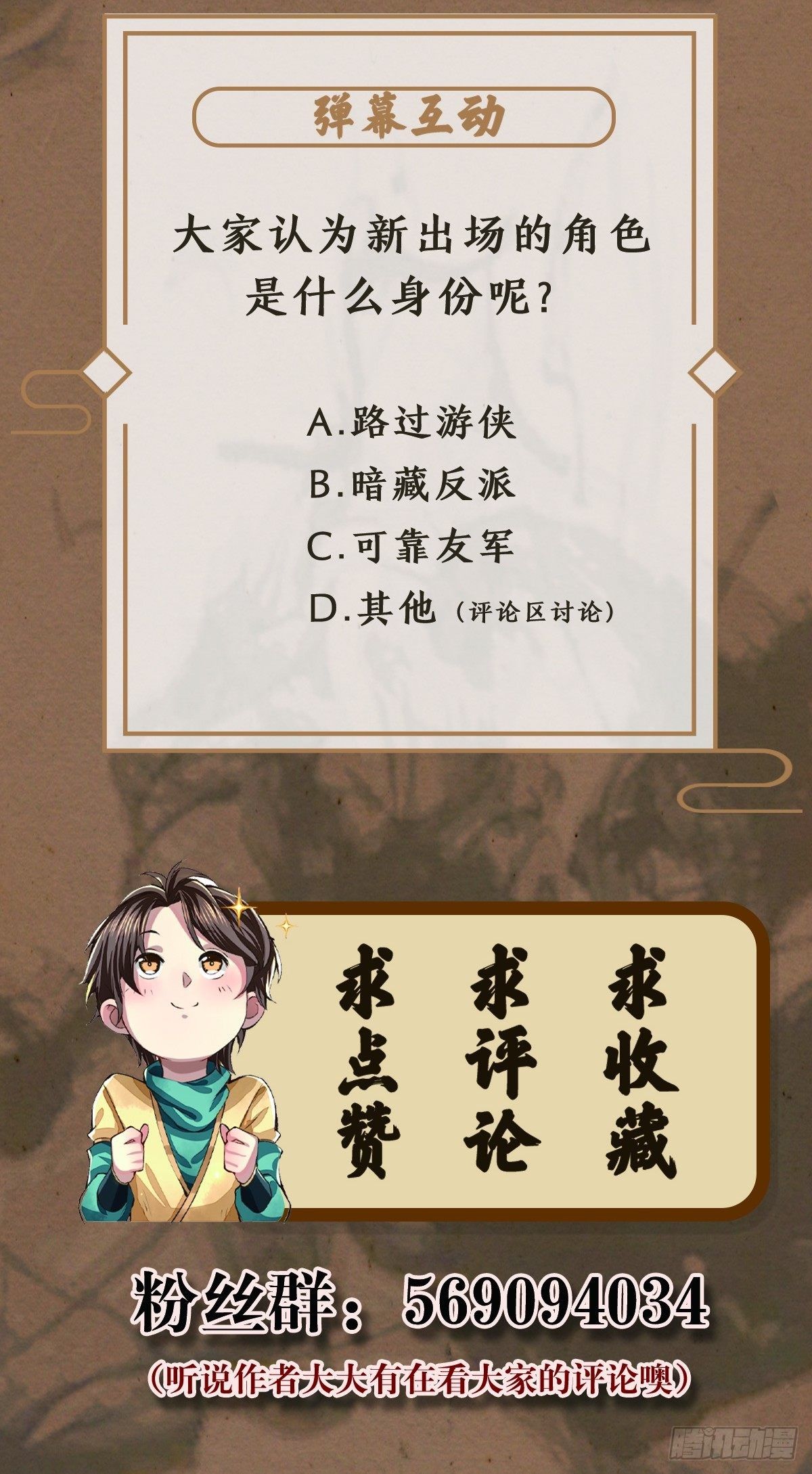 横渡锁龙滩-第13话