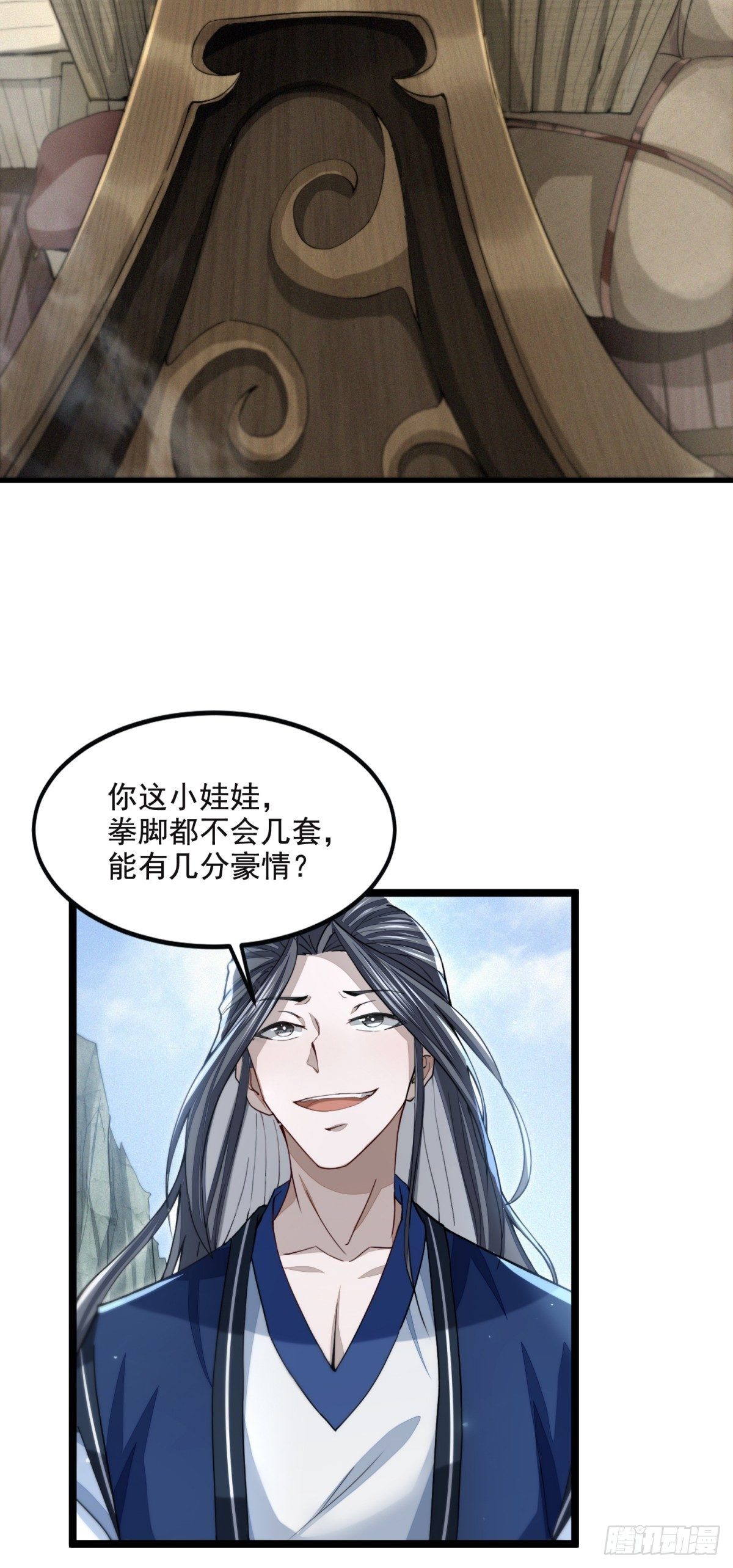 横渡锁龙滩-第13话