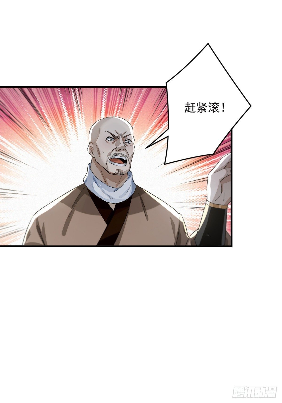 明將軍之偷天換日 - 城中攔路人 - 1