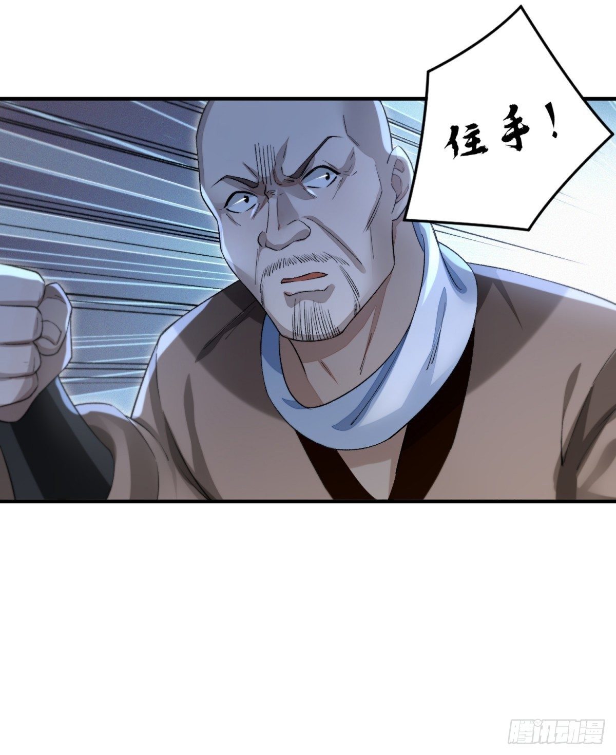 明將軍之偷天換日 - 城中攔路人 - 4