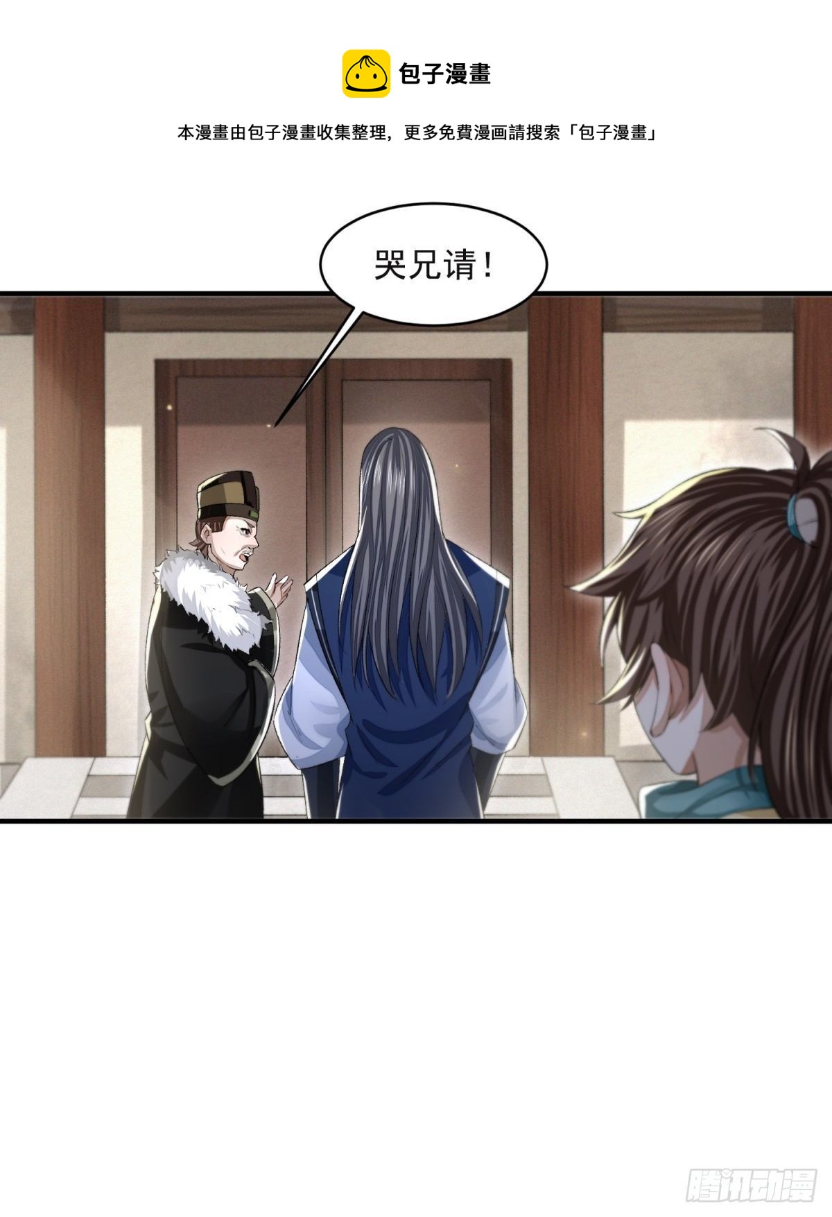 明將軍之偷天換日 - 城中攔路人 - 5