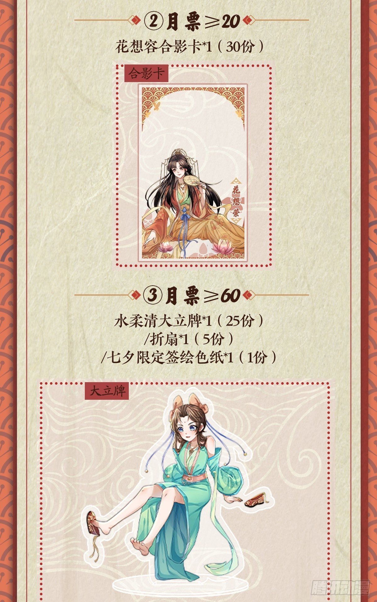 明將軍之偷天換日 - 城中攔路人 - 3