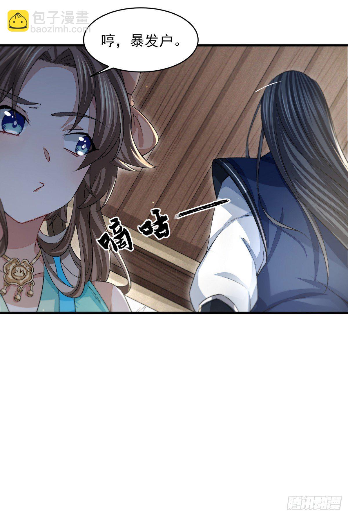 青衫男子-第17话