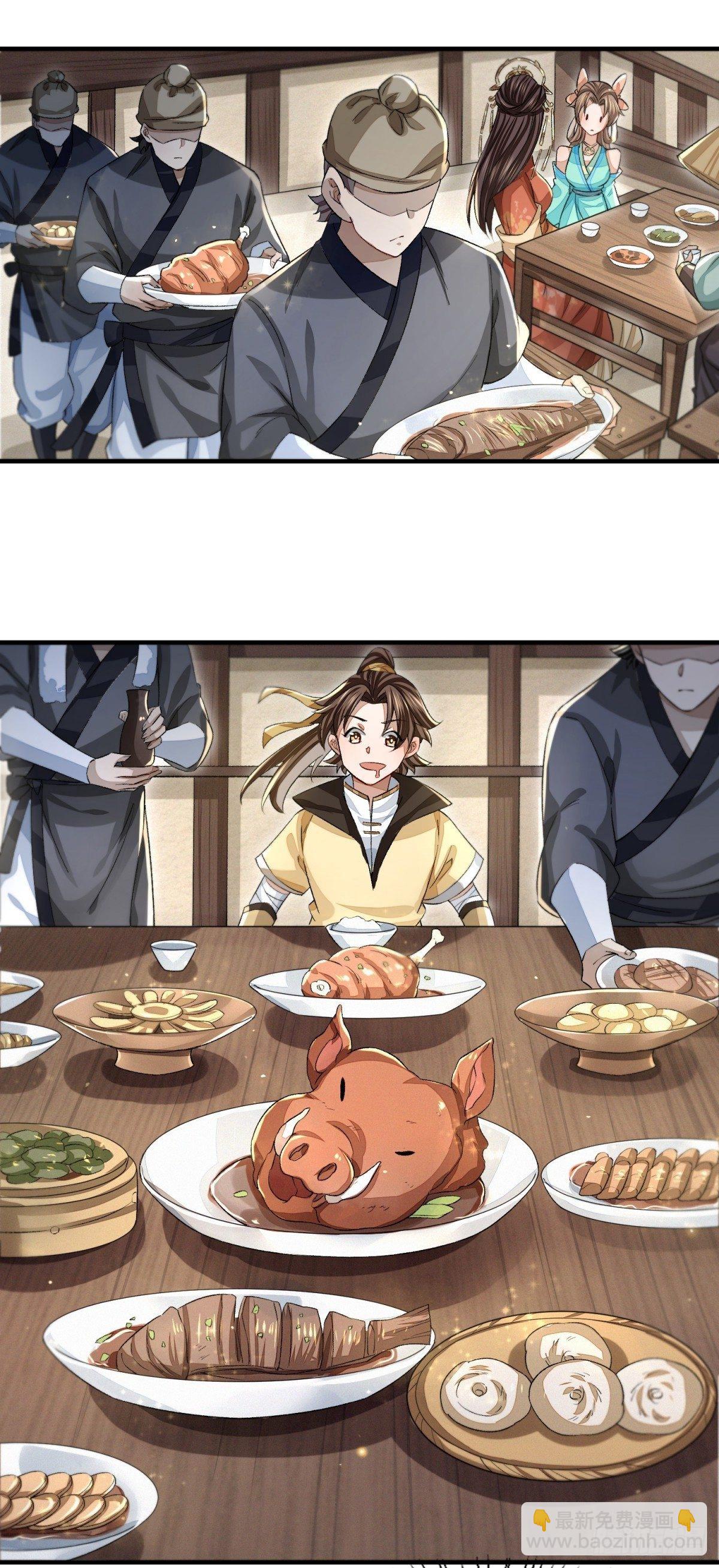 青衫男子-第17话