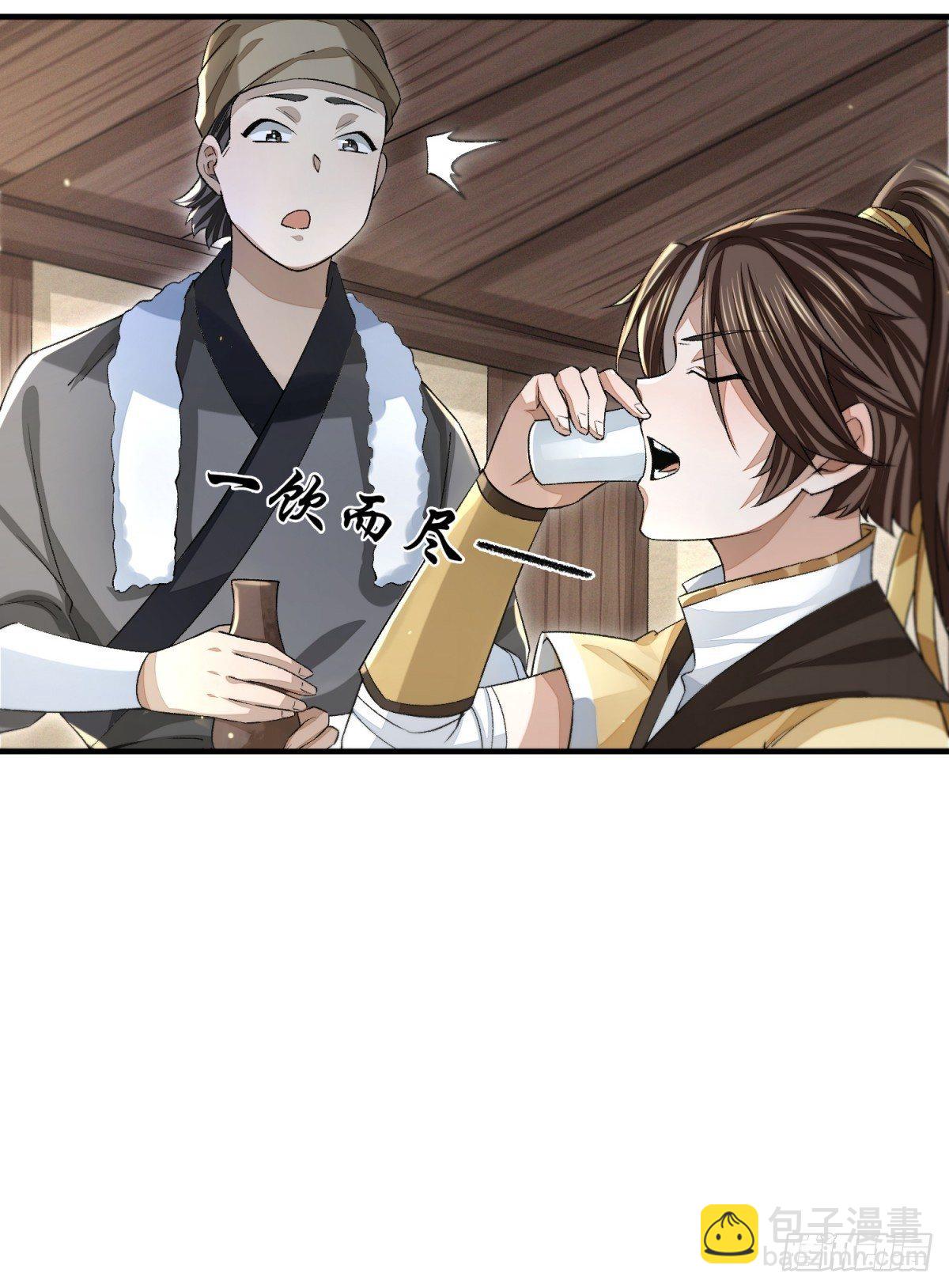 青衫男子-第17话