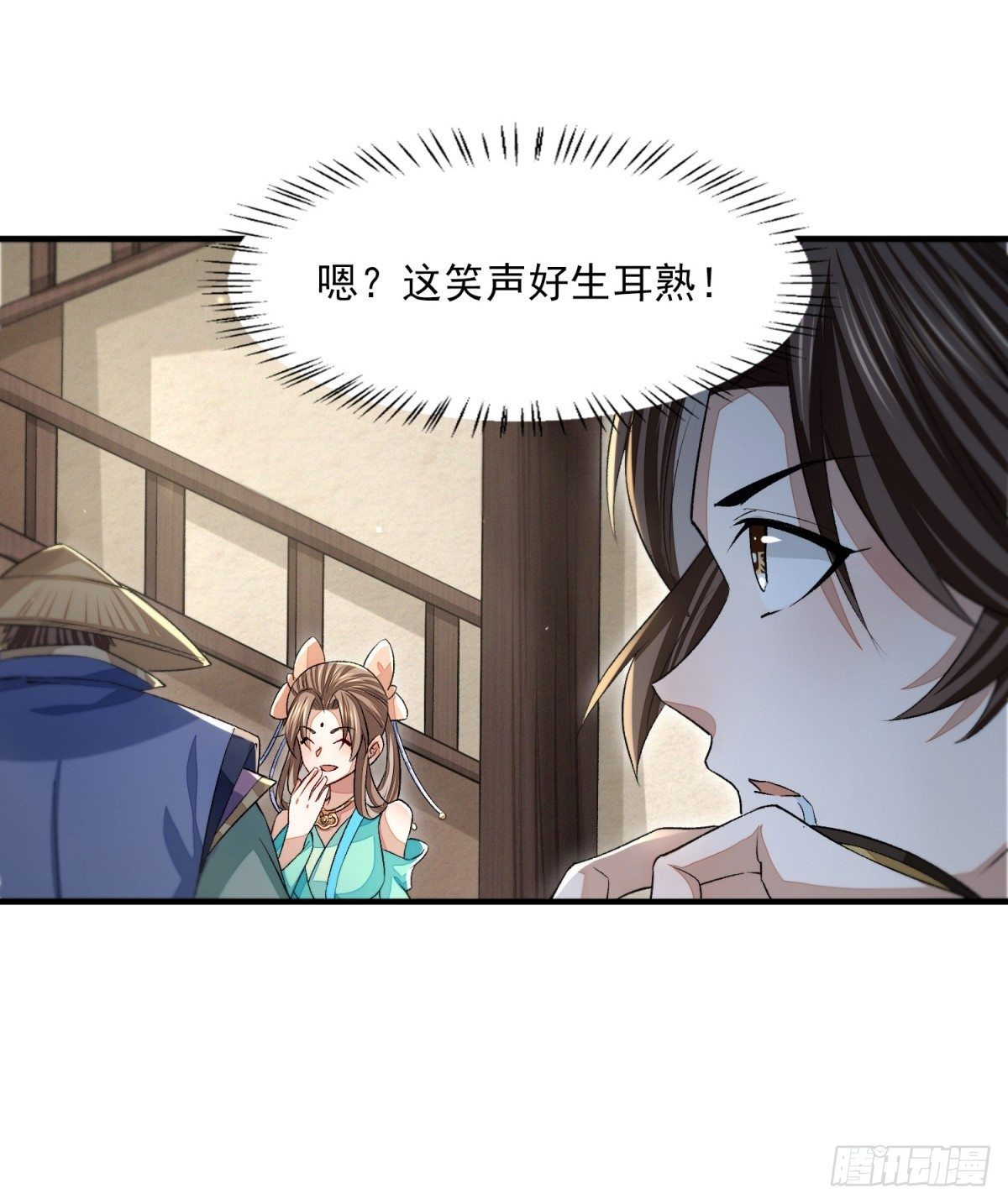 青衫男子-第17话