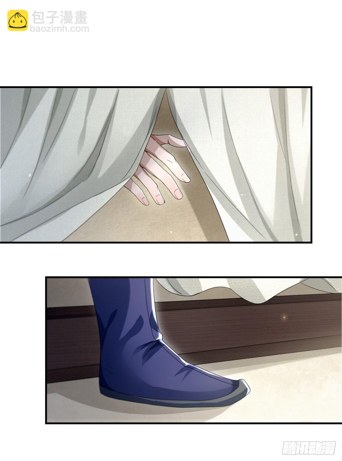 青衫男子-第17话