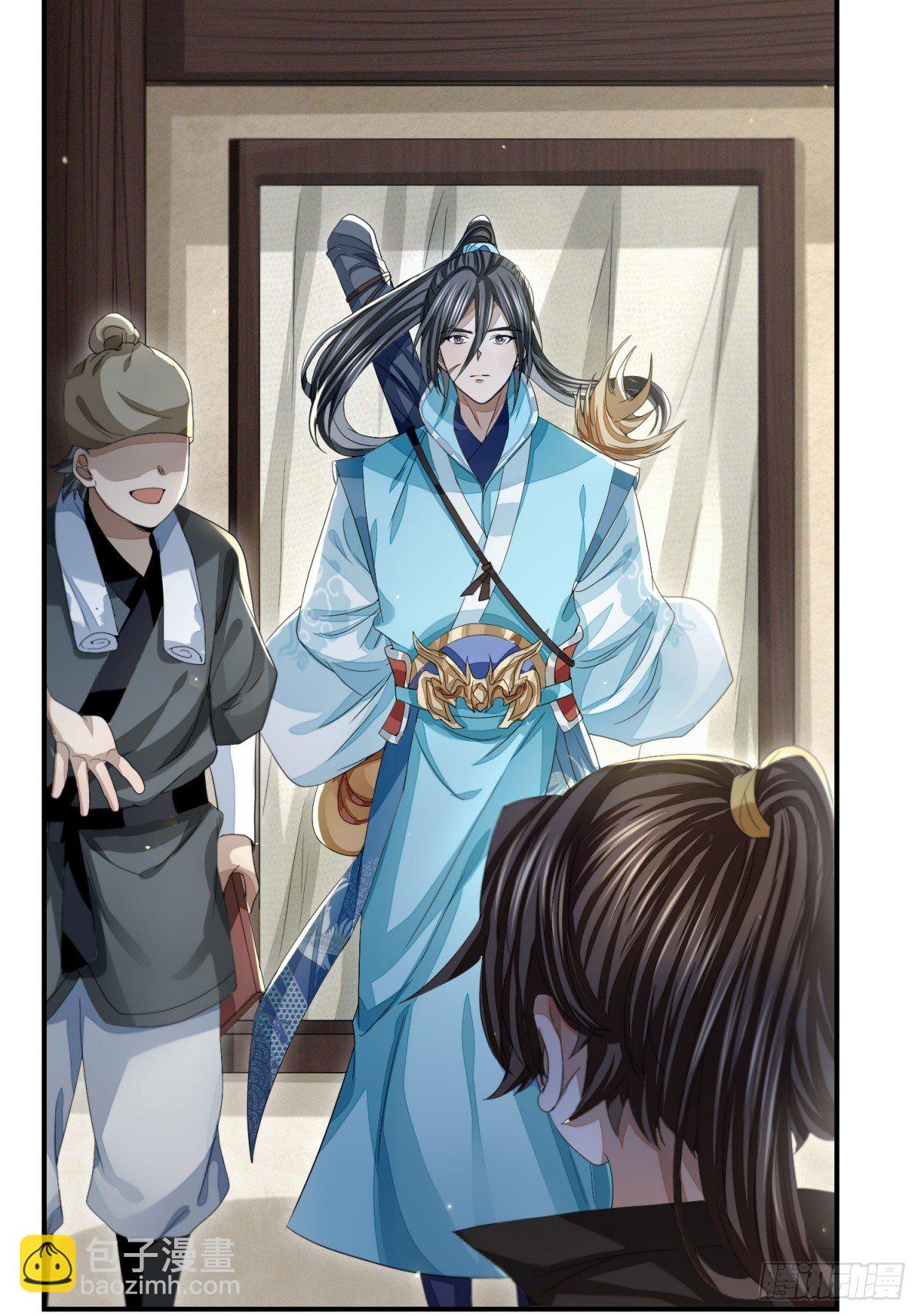 青衫男子-第17话