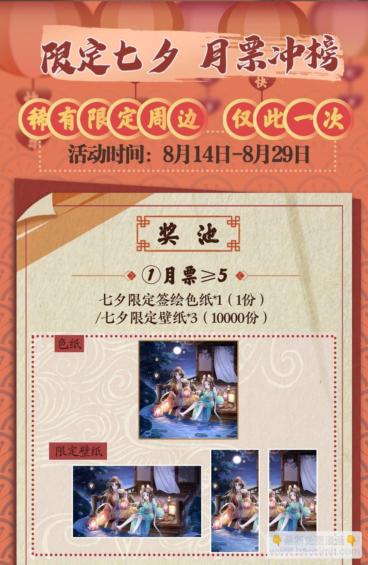 青衫男子-第17话