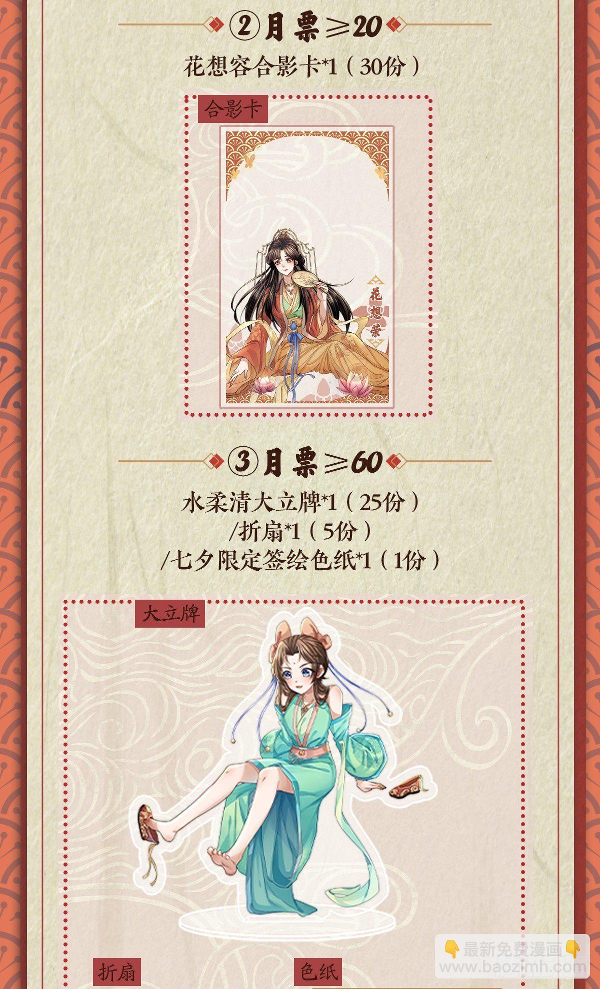 青衫男子-第17话