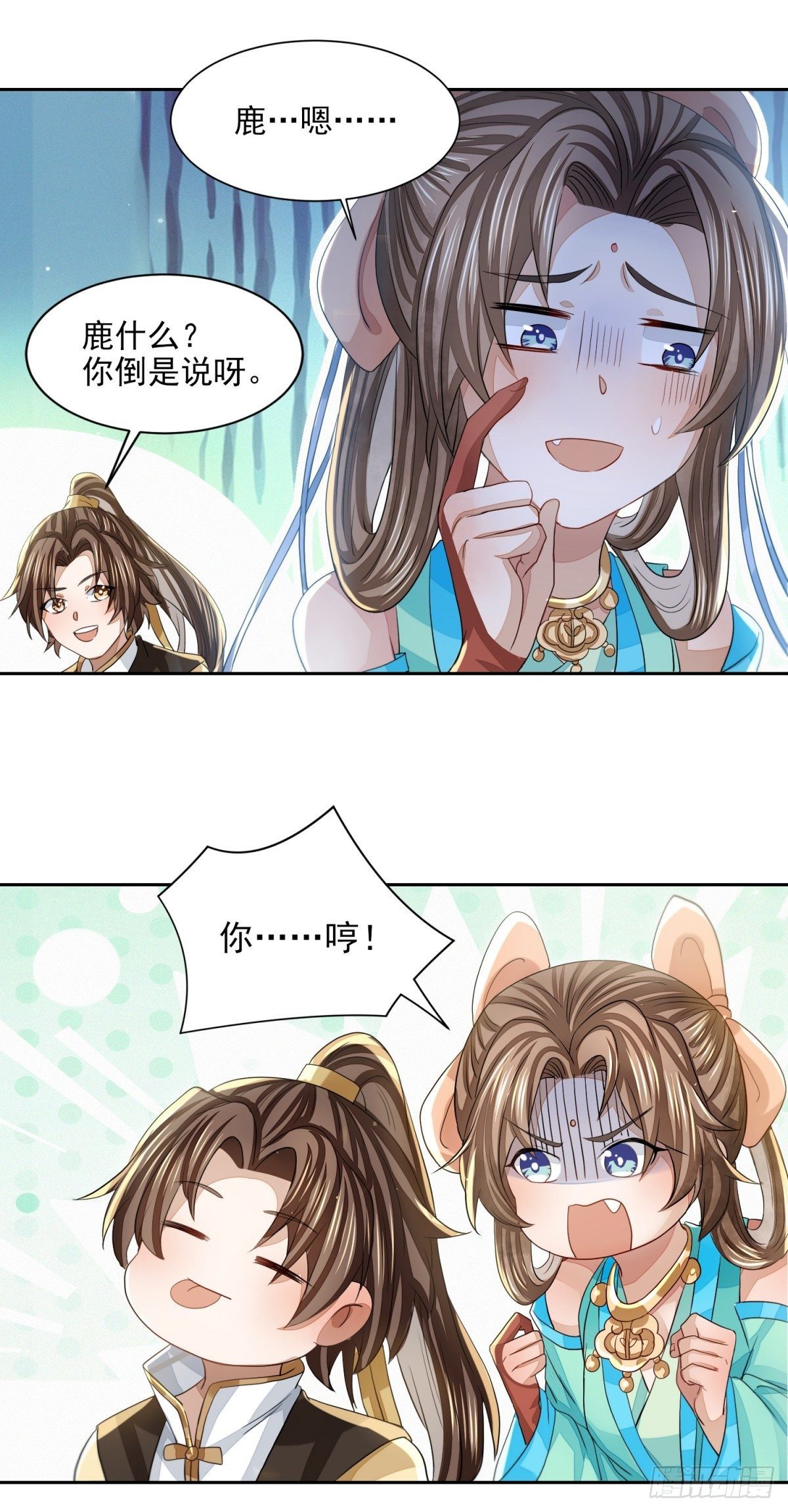 明將軍之偷天換日 - 因緣際會 - 5